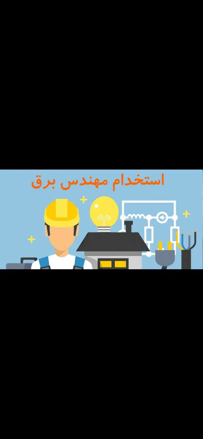 استخدام مهندس برق شکوهیه ، ابزار دقیق ، کمپرسور|استخدام صنعتی، فنی، مهندسی|قم, آزادگان|دیوار