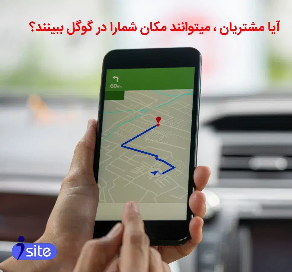 ثبت آدرس کسب و کار در گوگل|خدمات رایانه‌ای و موبایل|شیراز, حافظیه|دیوار