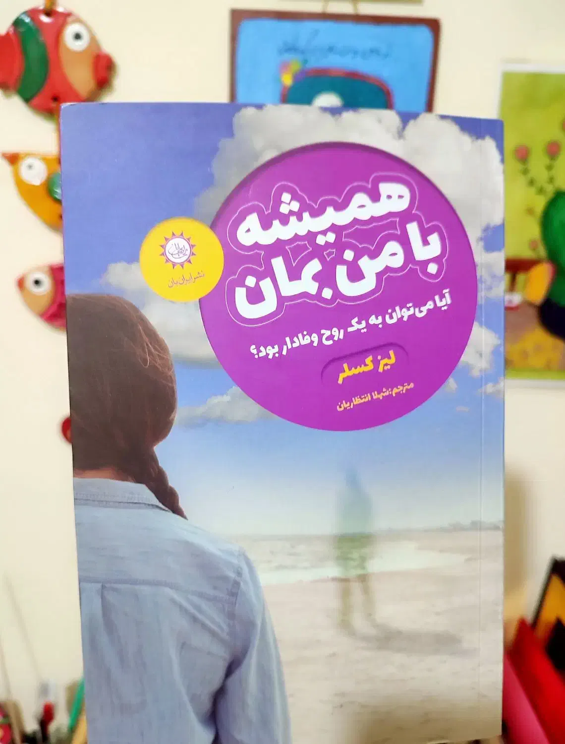 فروش کتاب|کتاب و مجله ادبی|قم, الغدیر|دیوار