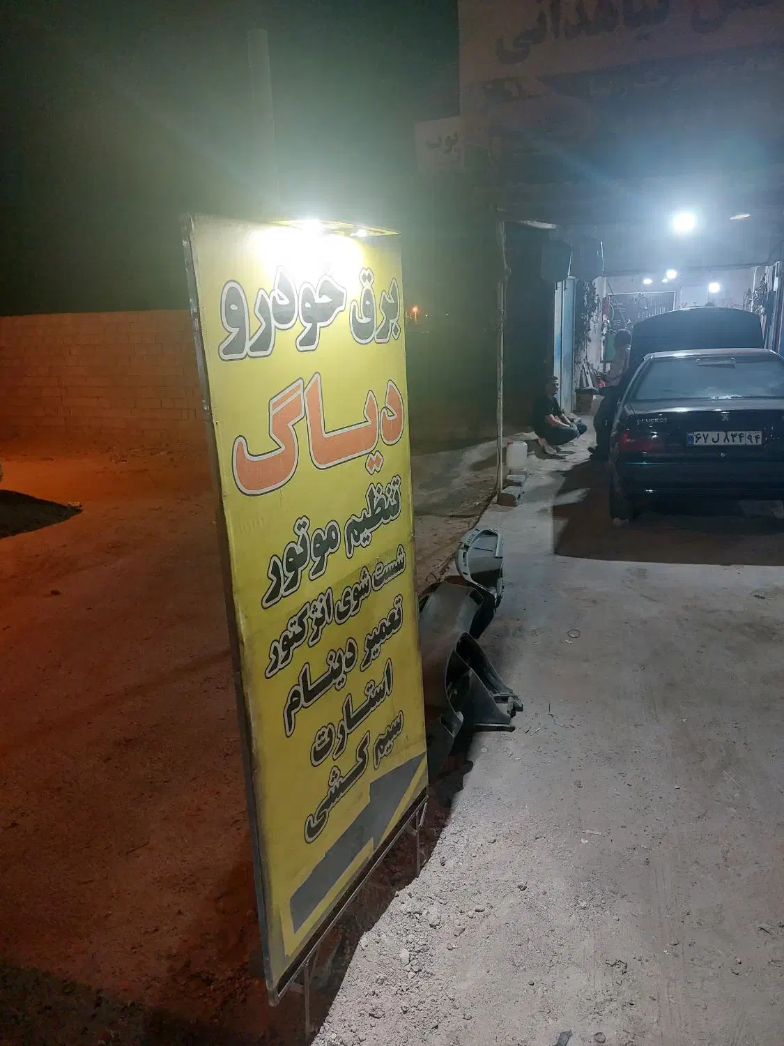 شارژ گاز کولر خودرو خدمات برق صدرصد تضمینی|خدمات موتور و ماشین|درگهان, |دیوار