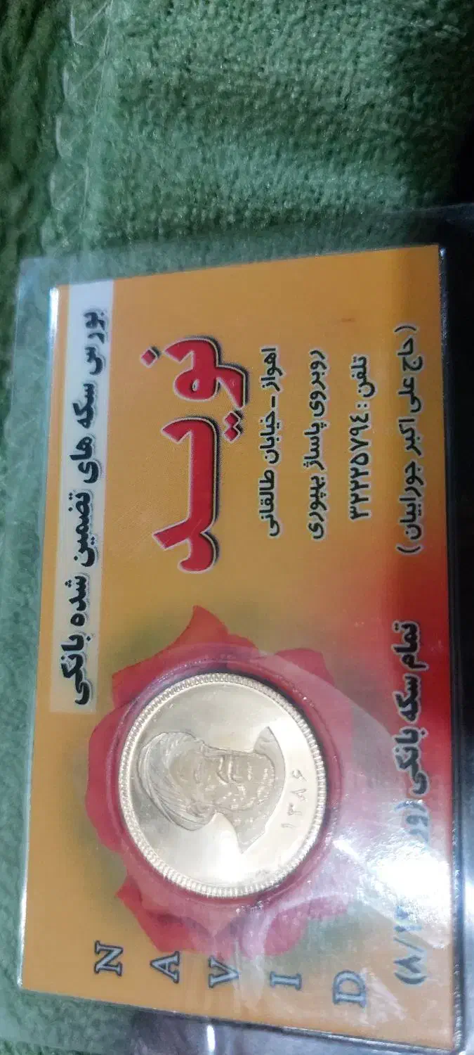 طلابافاکتور۲۰۰بالاخام|جواهرات|اهواز, نادری|دیوار