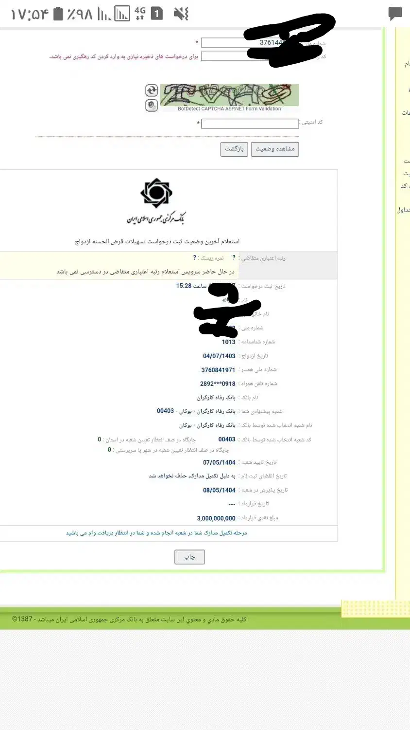 ضامن برای وام ازدواج|خدمات مالی، حسابداری، بیمه|بوکان, |دیوار