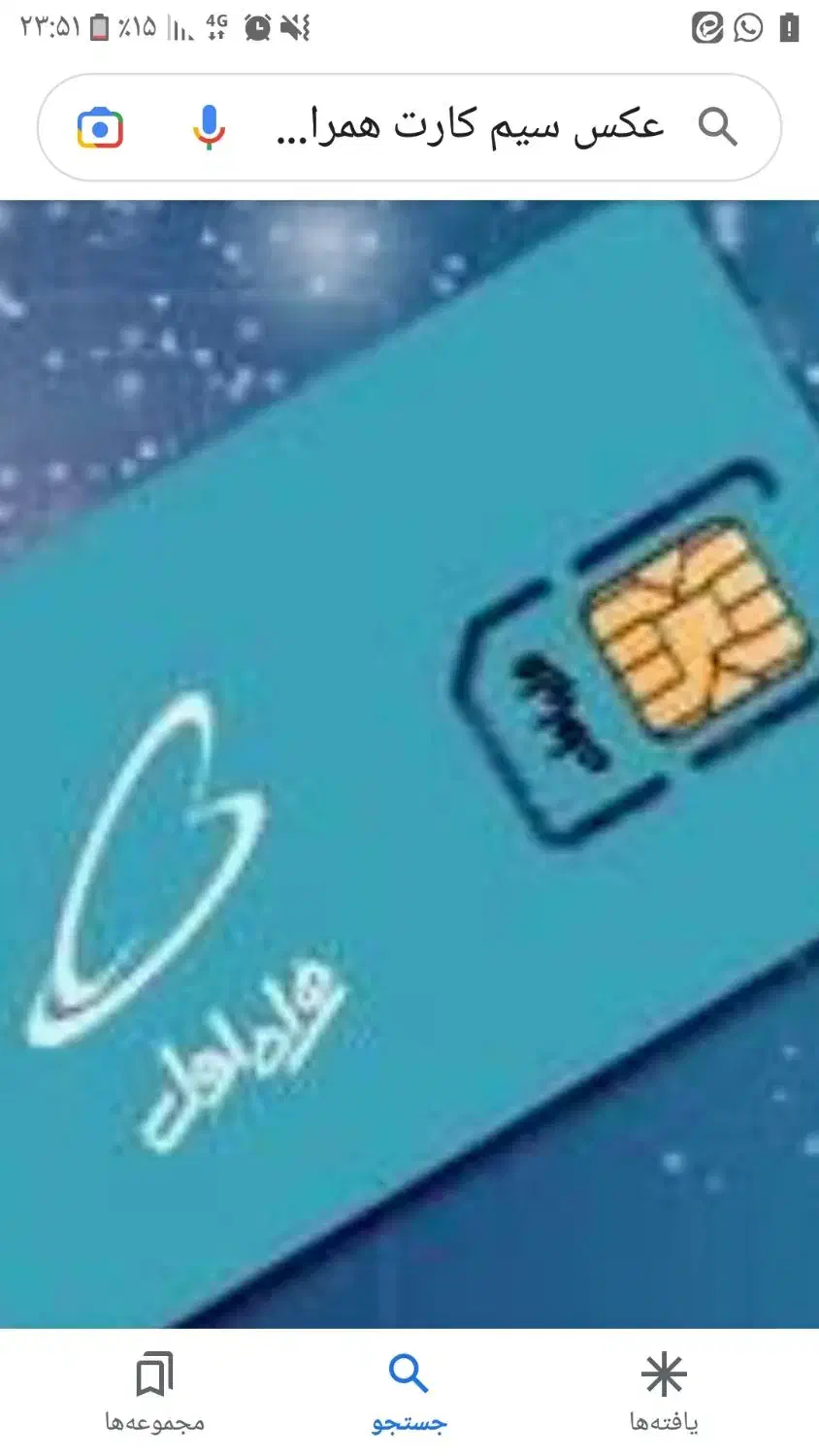 سیم کارت رند۱۵۳۴۱۸۸|سیم‌کارت|یزد, |دیوار