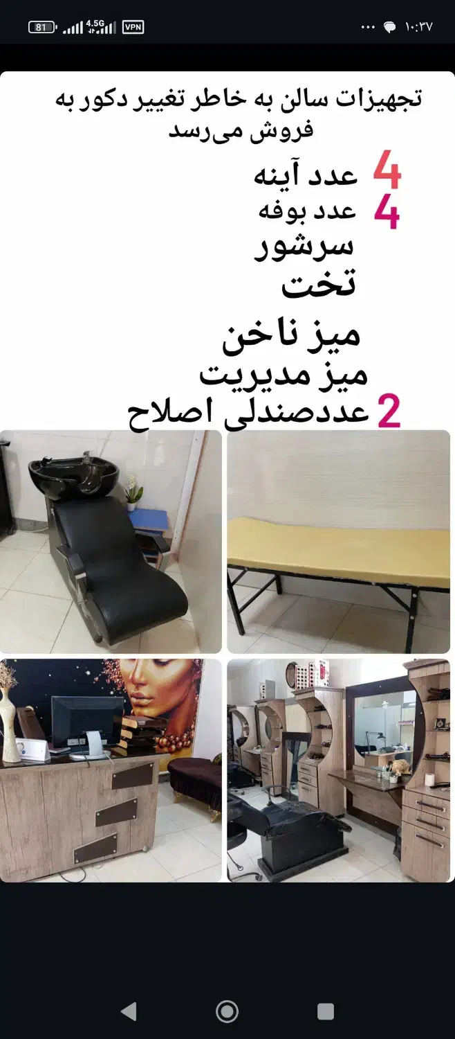 تجهیزات سالن آرایشگری|آرایشگاه و سالن‌های زیبایی|سلماس, |دیوار