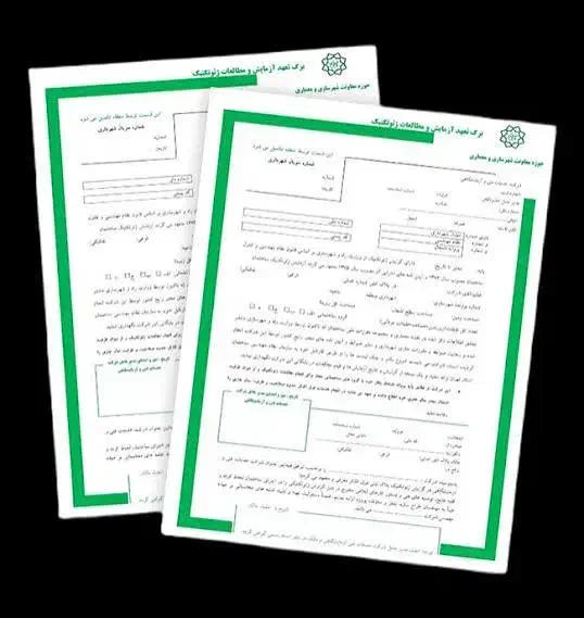 نیازمند برگه خاک|خدمات پیشه و مهارت|تهران, مجیدآباد|دیوار