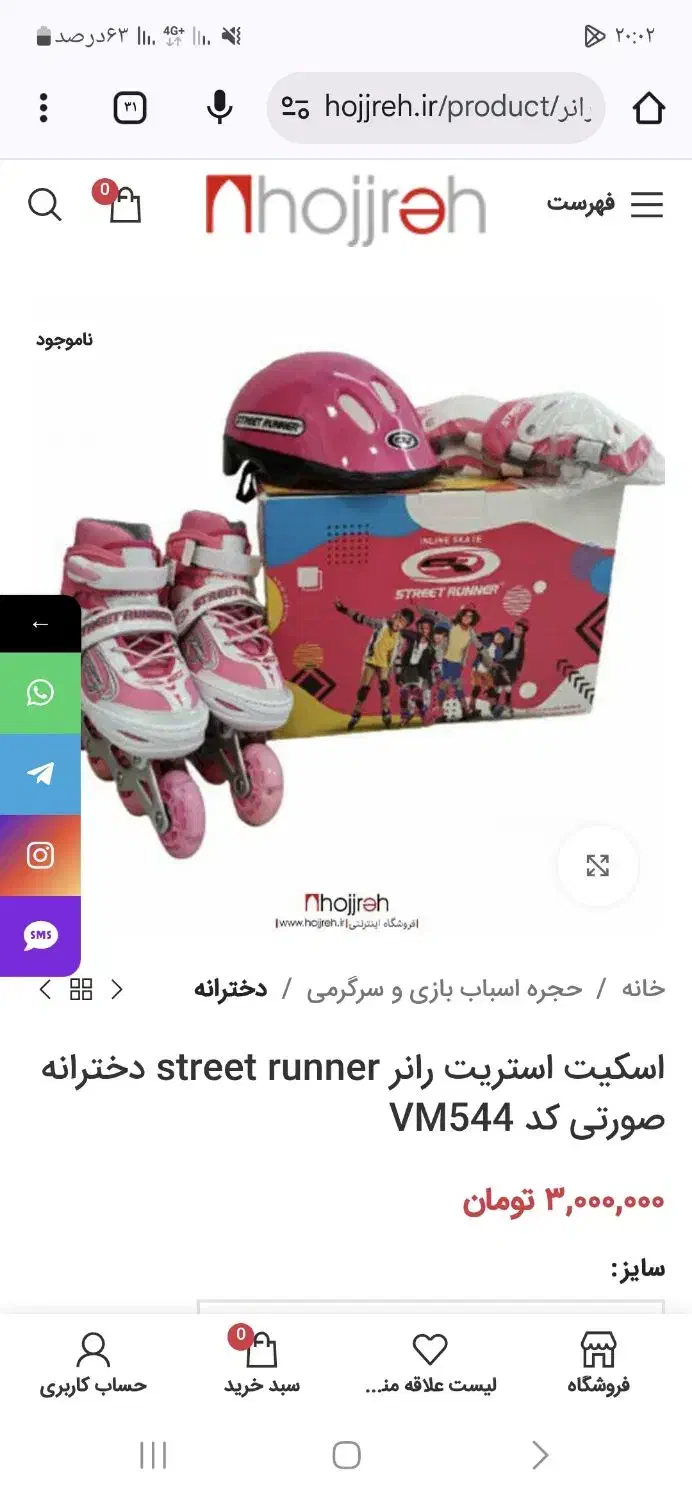 اسکیت|دوچرخه، اسکیت، اسکوتر|زاهدان, |دیوار