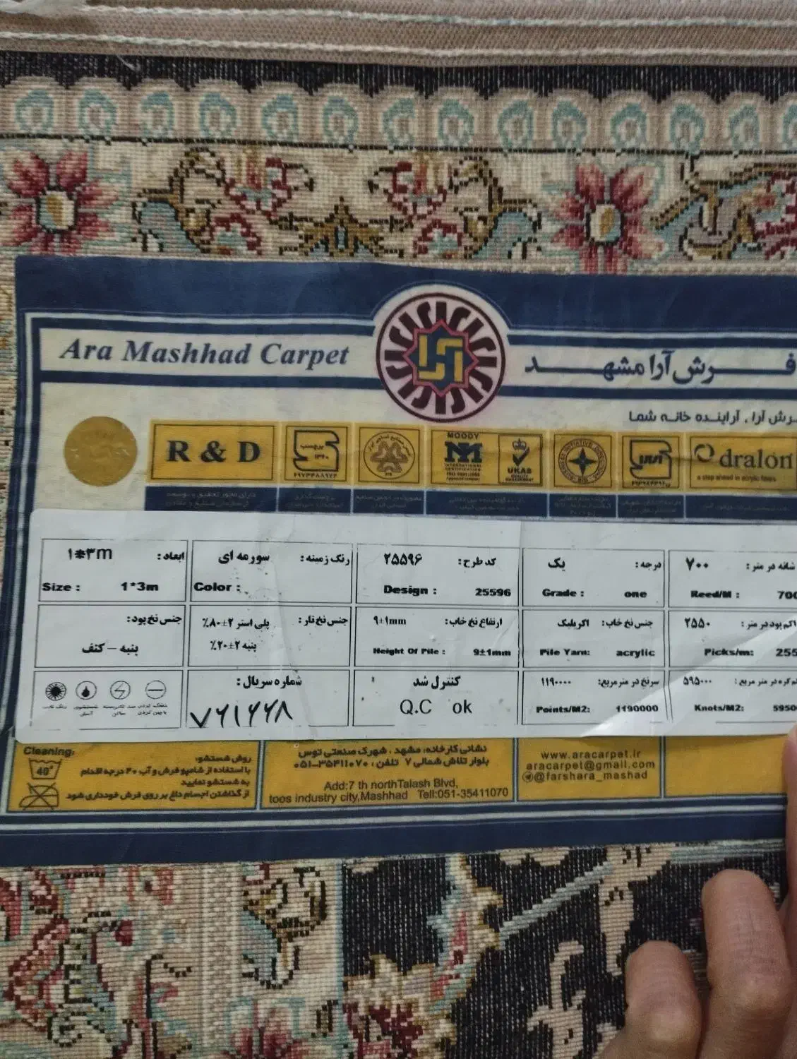 فرش آرا مشهد در حد نو|فرش|مشهد, طبرسی شمالی|دیوار