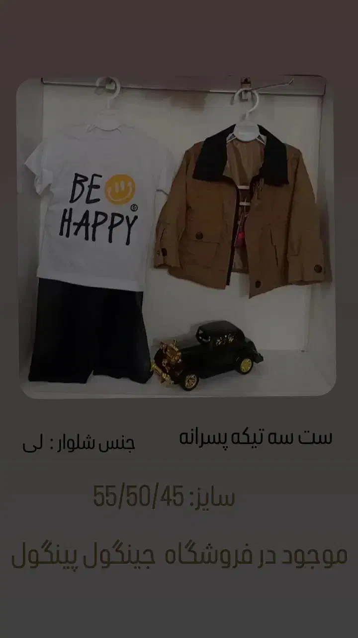 سیسمونی، لباس|لباس|اردل, |دیوار