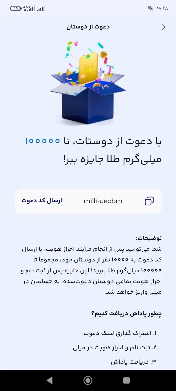 ثبت نام در میلی و صراف درامد هدیه کد معرف|کارت هدیه و تخفیف|سبزوار, هویزه|دیوار