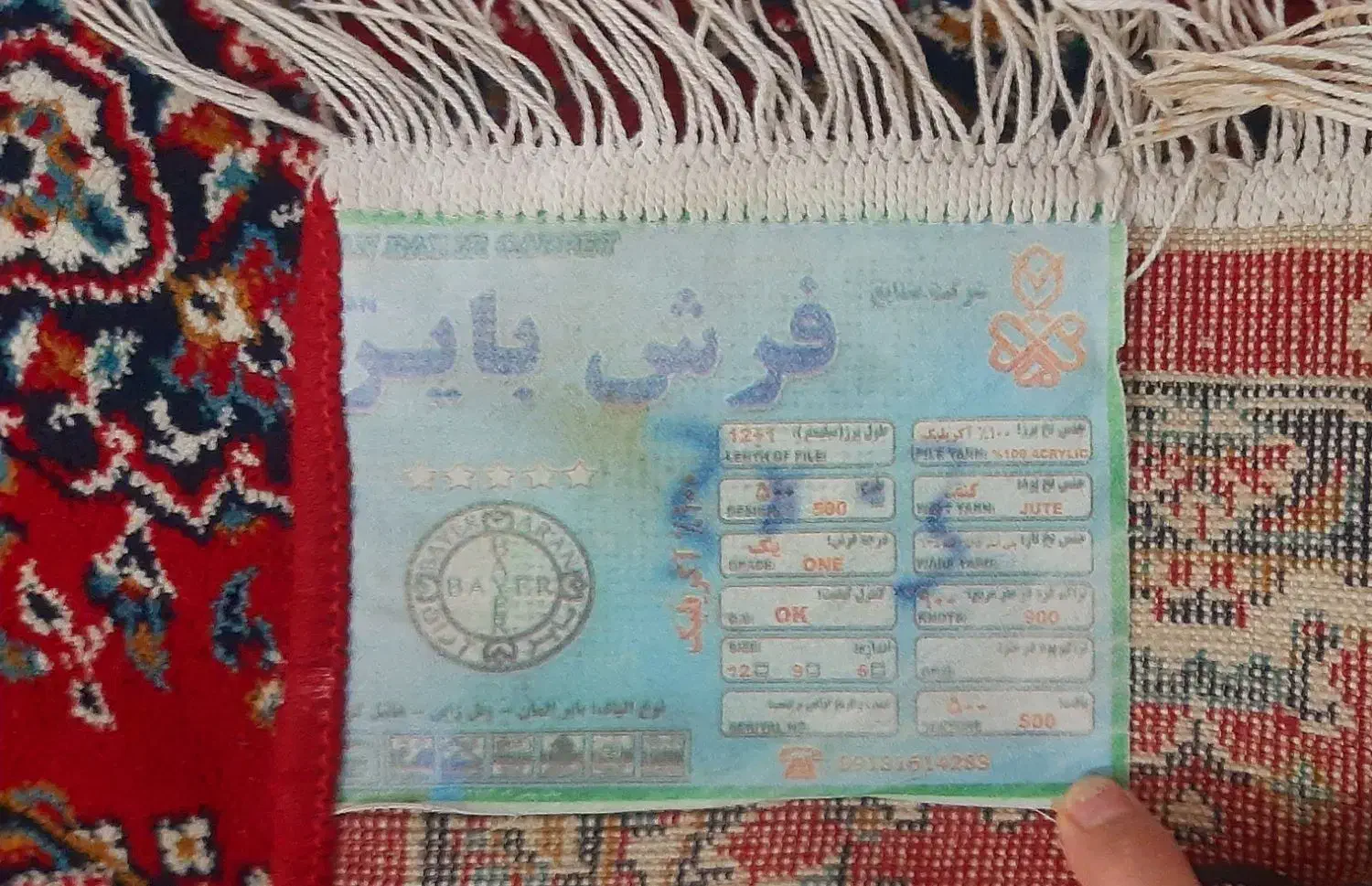 فرش راهرویی|فرش|اهواز, زیتون کارگری|دیوار