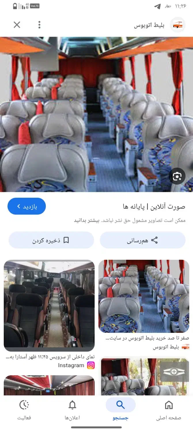 بلیط اتوبوس تهران به سبزوار|بلیت اتوبوس، مترو، قطار|سبزوار, توحیدشهر|دیوار