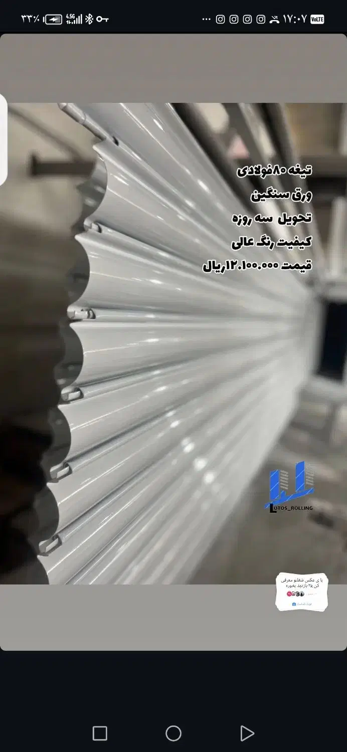تعمیر و نصب کرکره برقی و سکوریت،|خدمات پیشه و مهارت|گرگان, |دیوار
