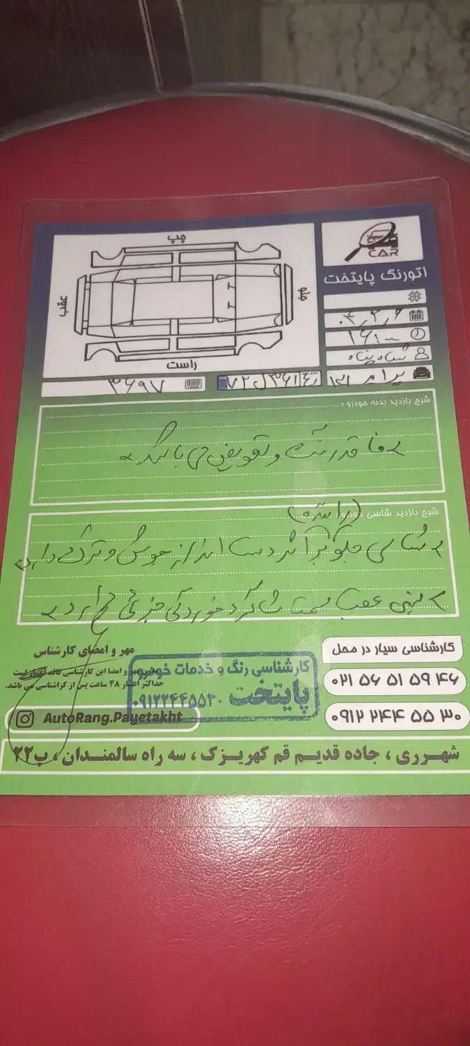 پراید مدل ۹۶ فروشی فوری|خودرو سواری و وانت|ری, جوانمرد قصاب|دیوار
