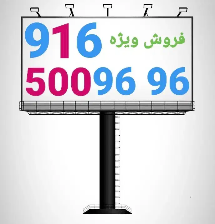 0916-4030-115|سیمکارت|شیراز, میرزاکوچک خان|دیوار