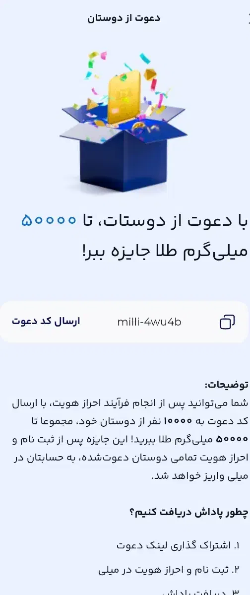 دریافت هدیه|فعالیت داوطلبانه|شوشتر, |دیوار