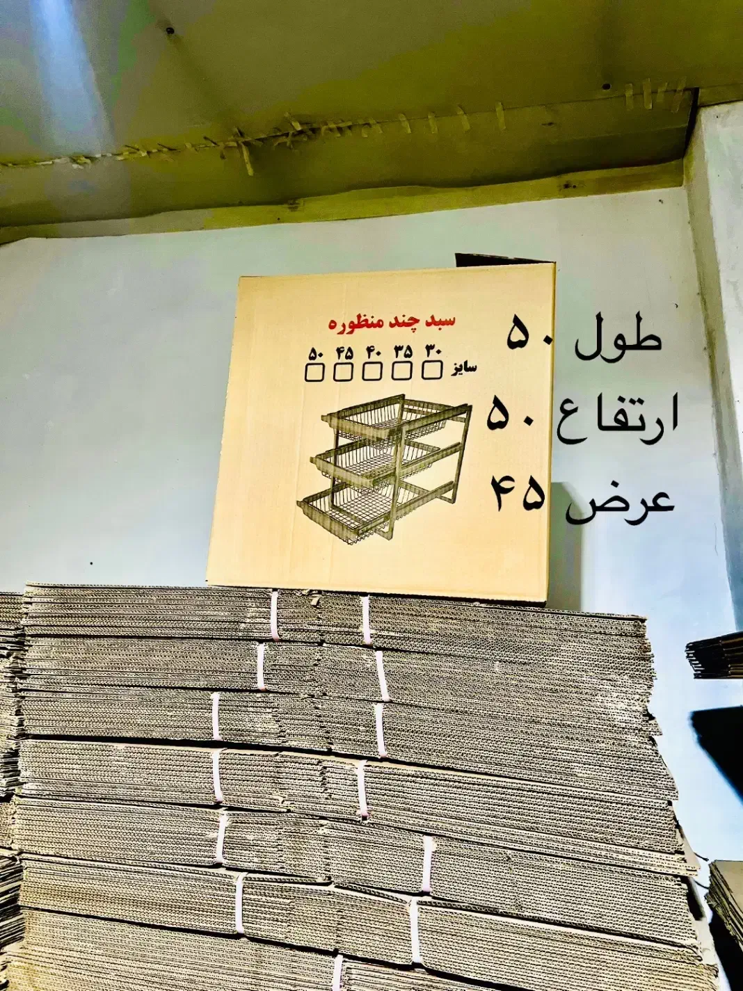 کارتن|عمدهفروشی|کرج, شهرک سهرابیه|دیوار