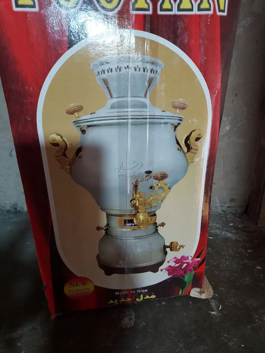 سماور گازی|سماور، چایساز، قهوهساز|گرگان, |دیوار