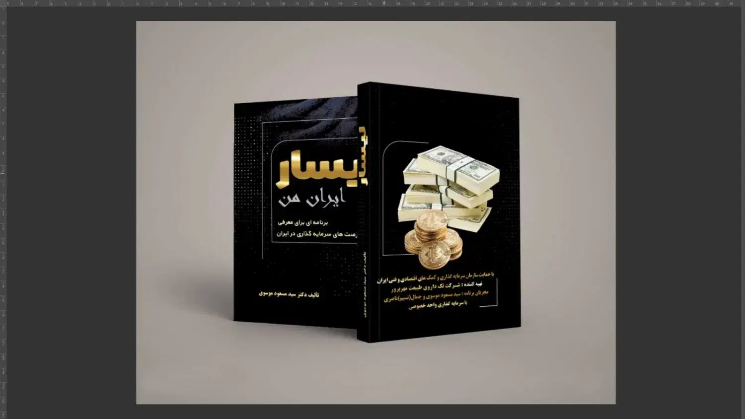 صاحبان مشاغل معتبر بخوانند|گردهمایی و همایش|قم, انسجام|دیوار