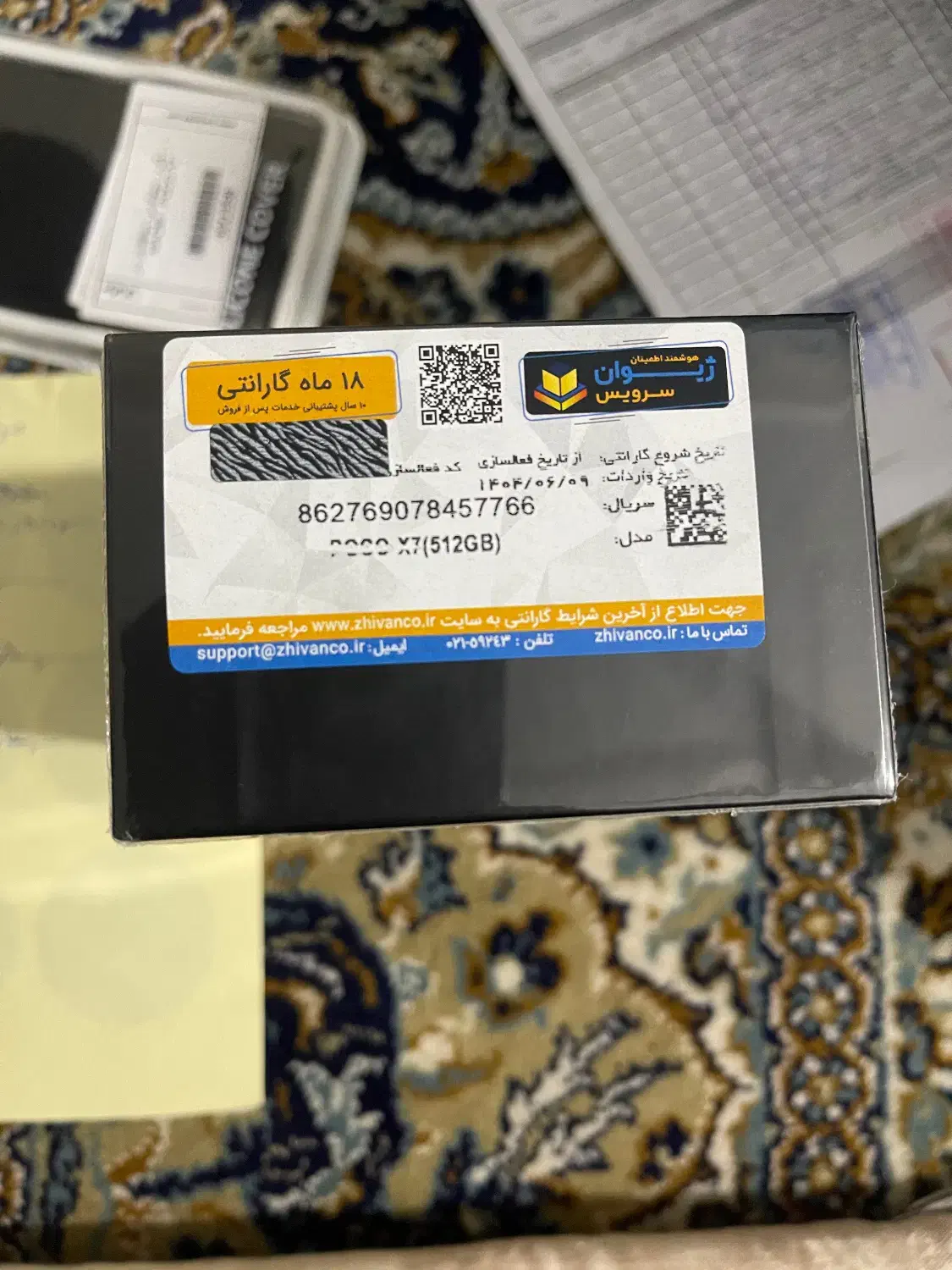 Poco X7 512/12 کارتن پلمپ|موبایل|تهران, آرژانتین|دیوار