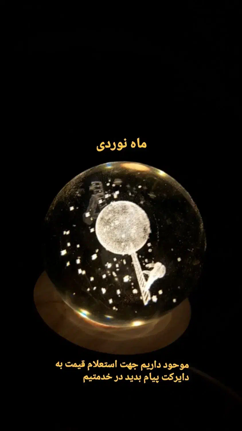 گوی کریستال|صنایع دستی و سایر لوازم تزئینی|بوکان, |دیوار