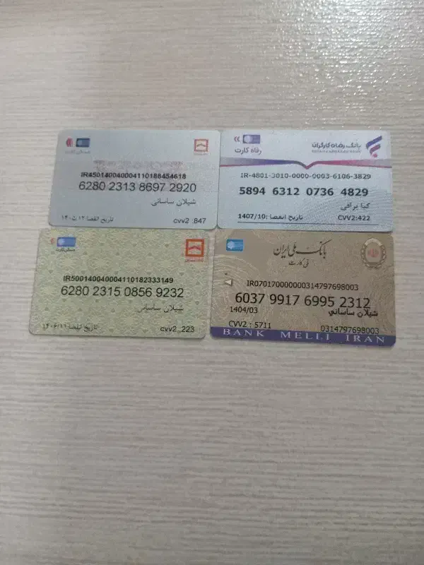 گمشده|اشیا|سقز, |دیوار