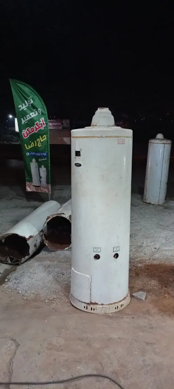 تعمیر و جوشکاری آبگرمکن ودیگ شوفاژ|آبگرمکن، پکیج، شوفاژ|قائمشهر, |دیوار