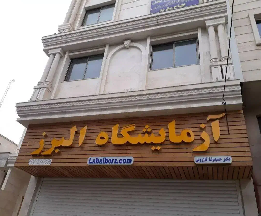 نصاب تابلو، اکیپ نصب، حروف برجسته، الوبند، بنر|خدمات پیشه و مهارت|شیراز, کاراندیش|دیوار