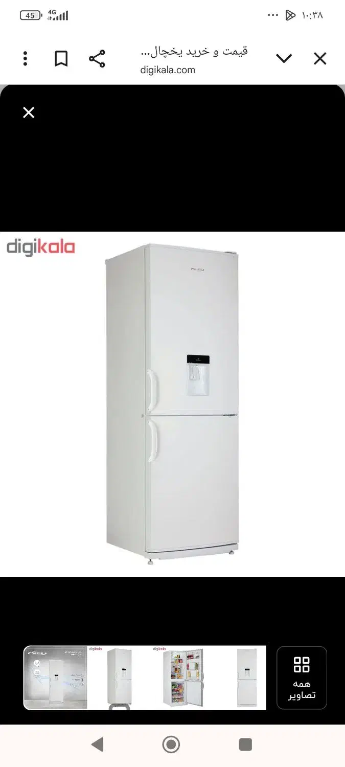 یخچال فریزر امرسان ۲۰فوت|یخچال و فریزر|دهاقان, |دیوار