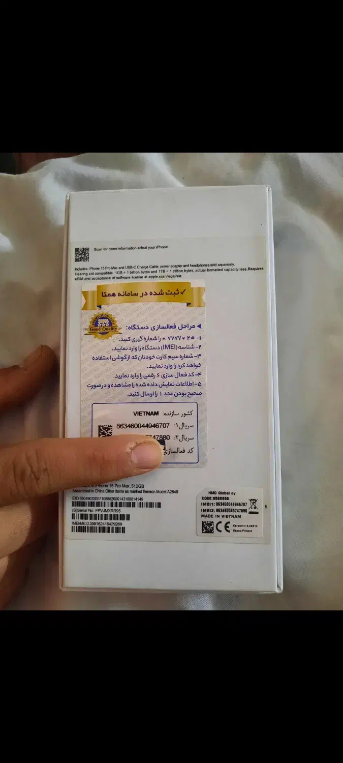 گوشی آیفون ۱۵ پرو|موبایل|ورامین, ورامین|دیوار