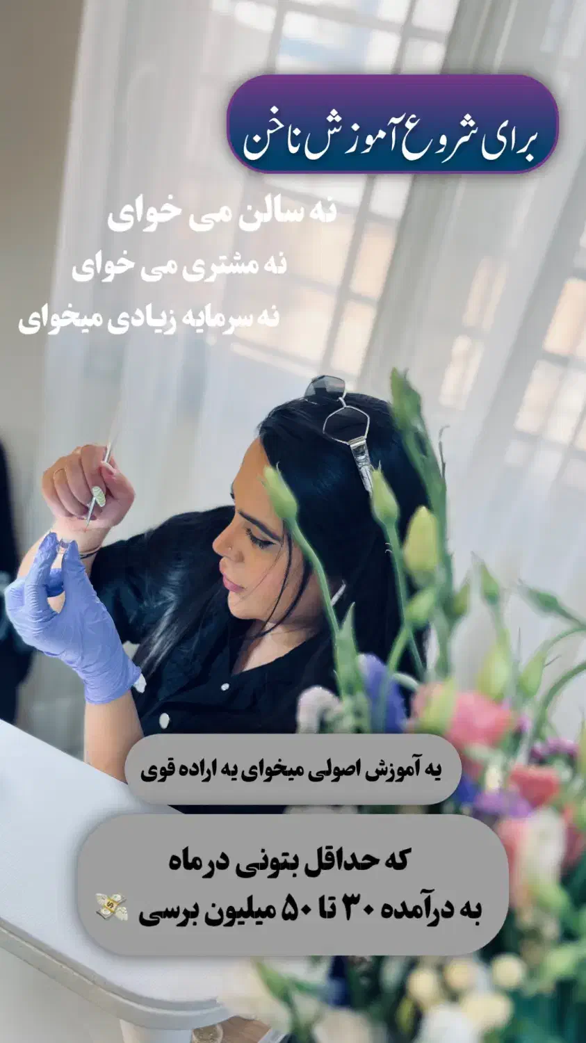 آموزش تخصصی vip ناخن|خدمات آموزشی|گرگان, |دیوار