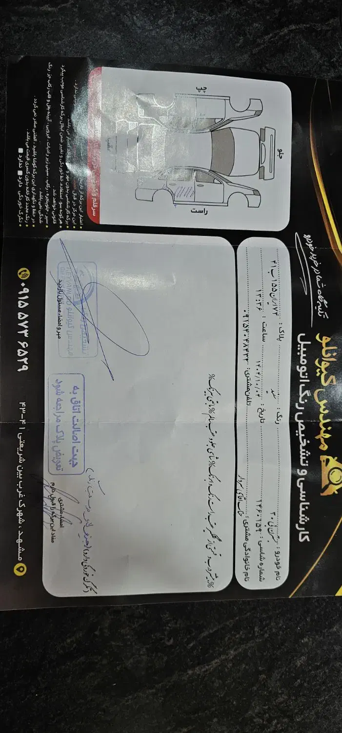 بسترن b30|خودرو سواری و وانت|مشهد, امامیه (شهرک غرب)|دیوار