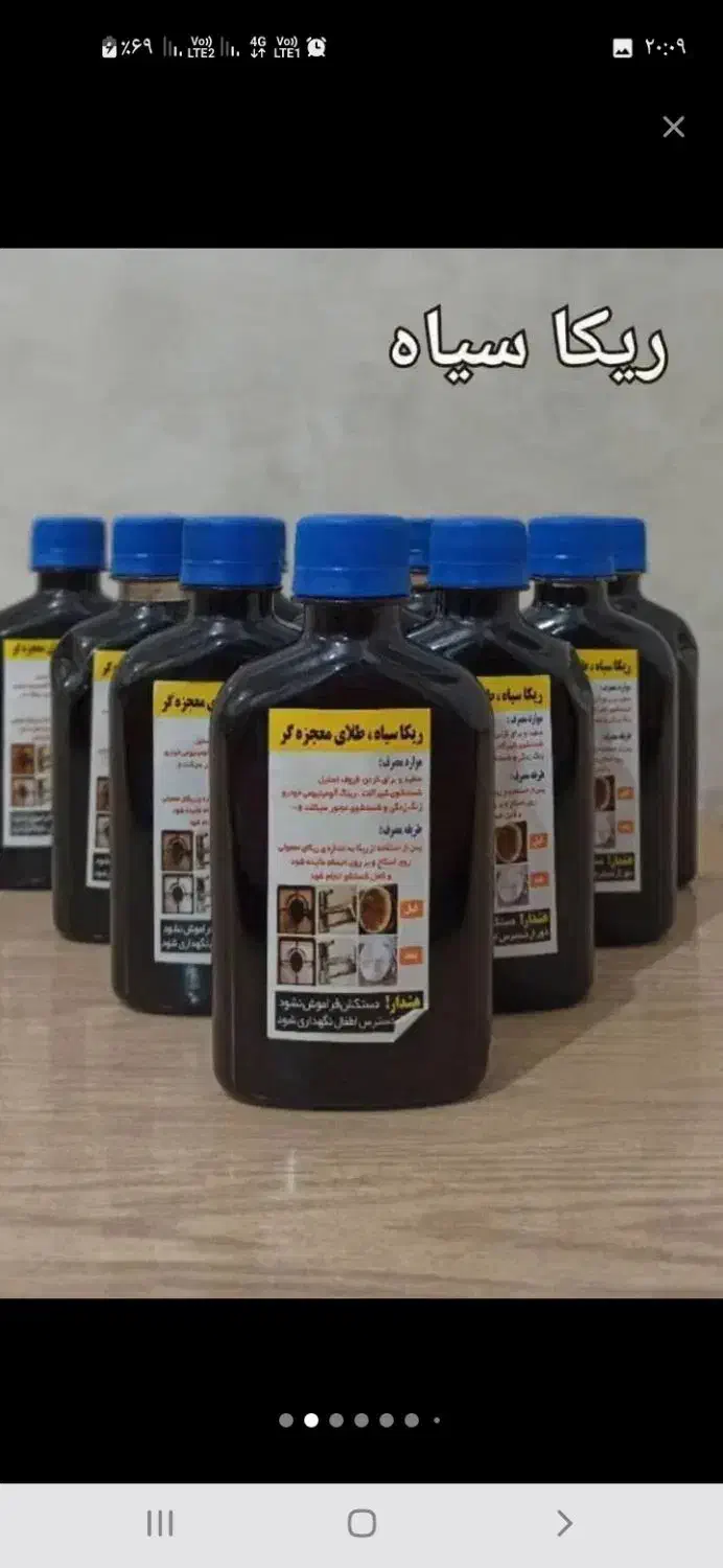 ریکاسیاه|مواد شوینده و دستمال کاغذی|قزوین, |دیوار