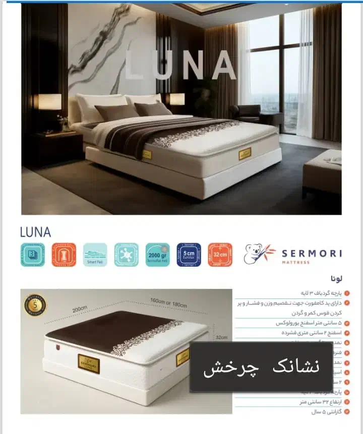 روز مادر مبارک|تشک تختخواب|الوند, |دیوار