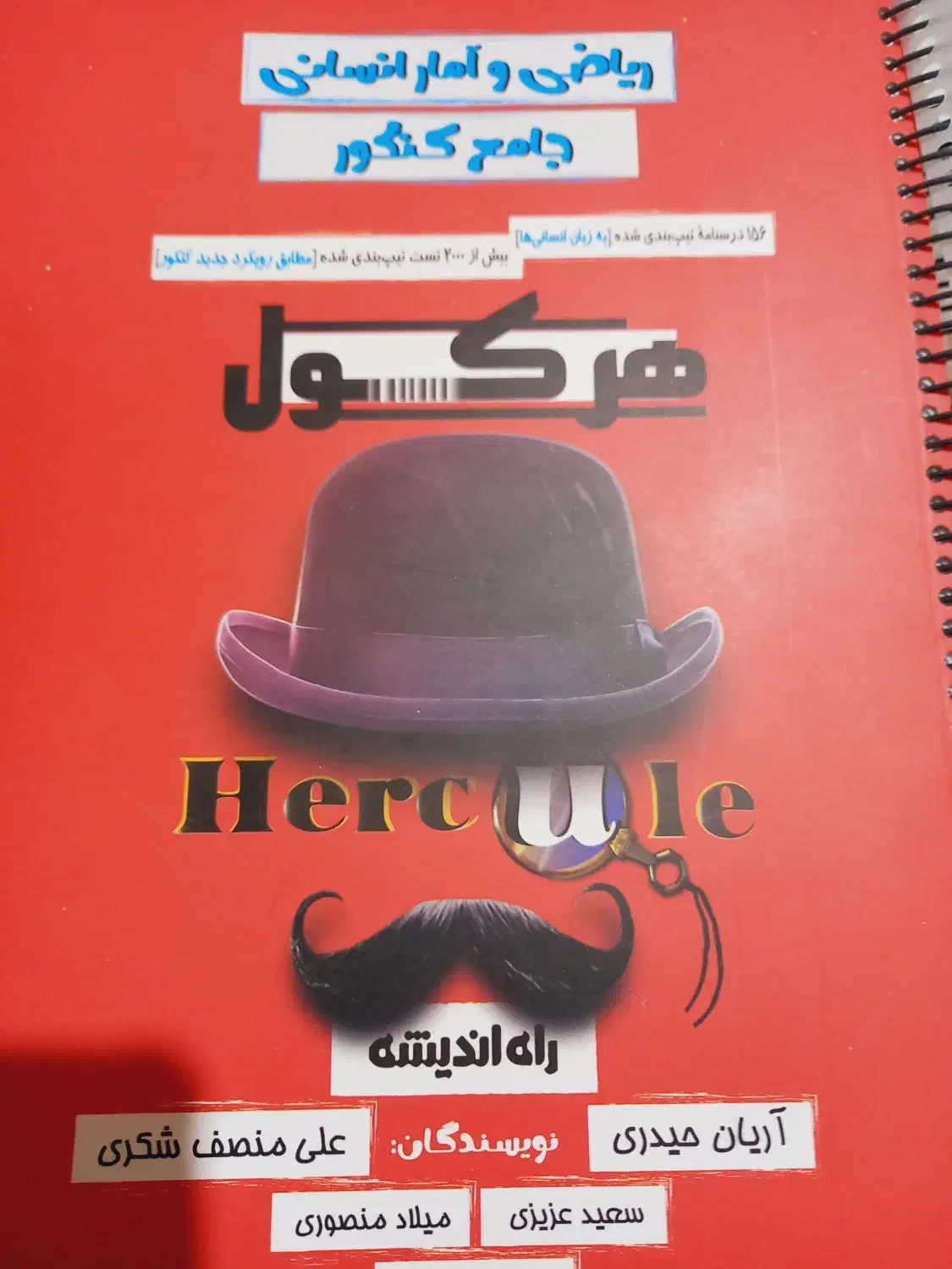 کتاب ویژه کنکور انسانی با قیمت مناسب|کتاب و مجله آموزشی|شهرکرد, |دیوار