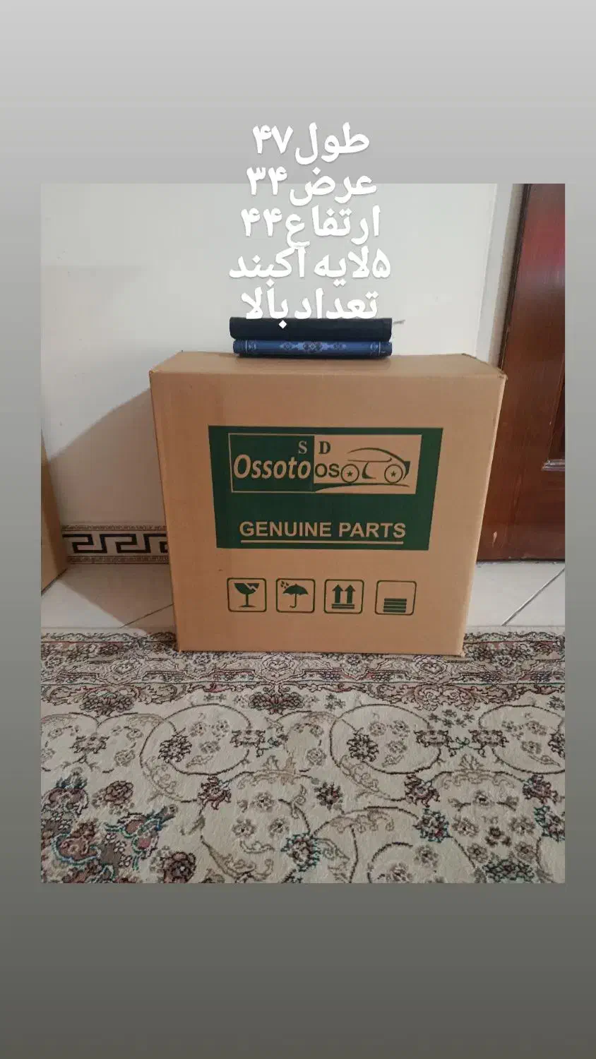 کارتن 5لا نو اکبند|عمده‌فروشی|رباط‌کریم, رباط‌کریم|دیوار