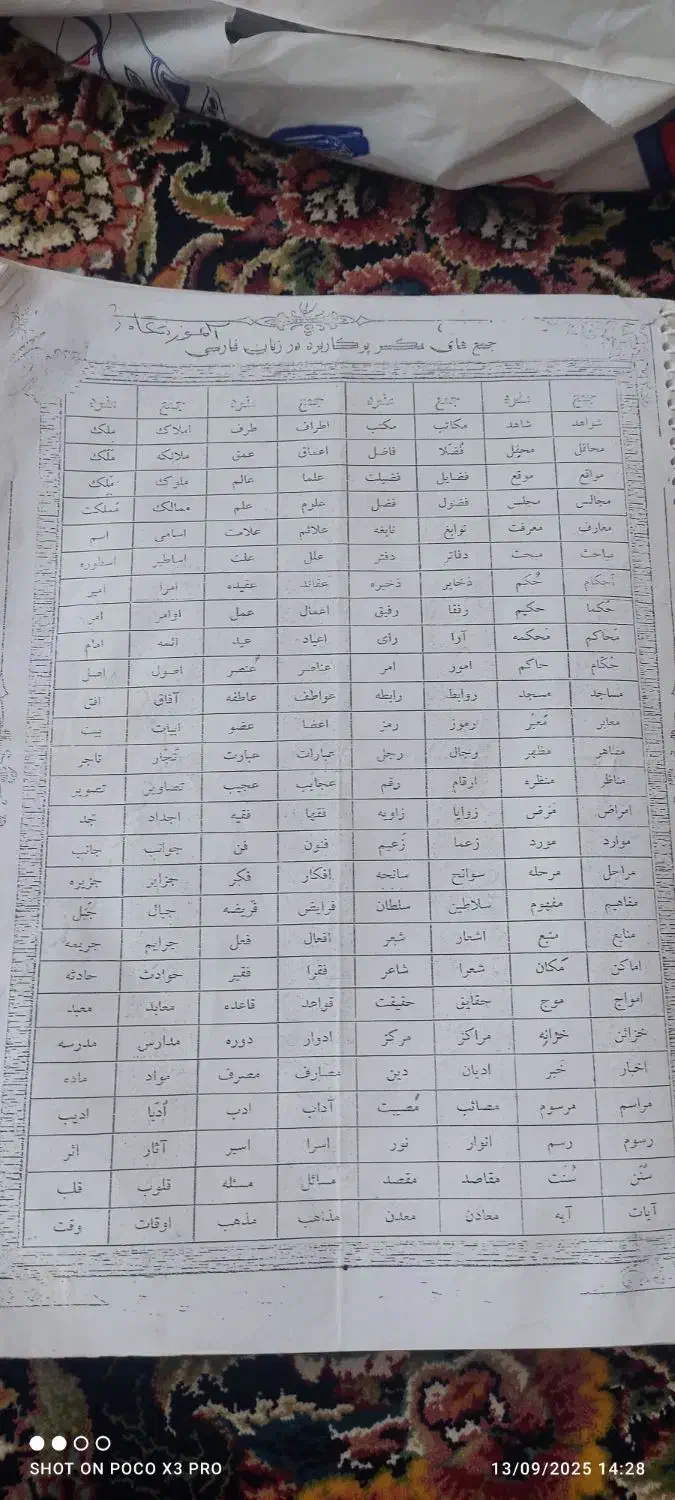 جزوه کلاس ششم|کتاب و مجله آموزشی|شیراز, شهرک امام حسین|دیوار