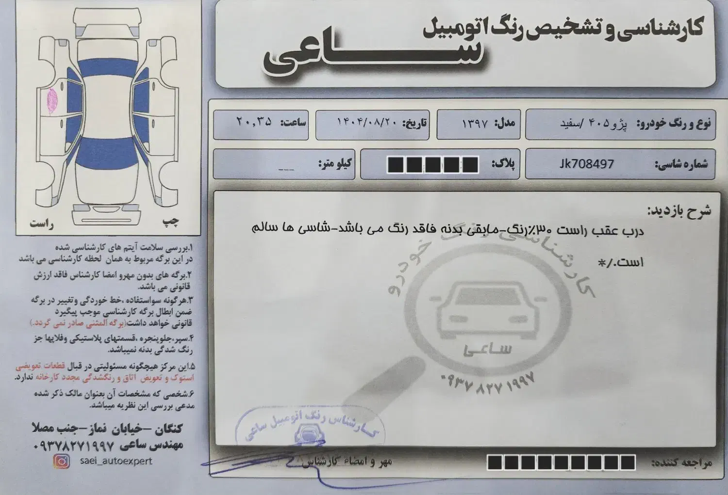 فروش فوری 405SLX موتور TU5 تمیز و کارمندی گاز برقی|خودرو سواری و وانت|بندر کنگان, |دیوار