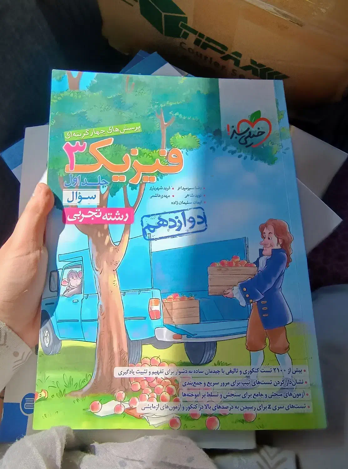 کتاب کنکور و کمک درسی|کتاب و مجله آموزشی|تبریز, |دیوار