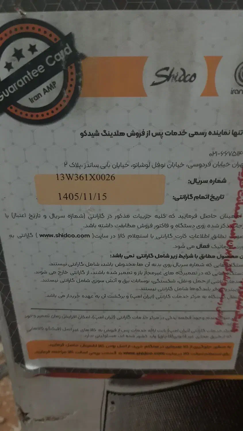 باند Fbthimax40a اکتیو نو اک|سیستم صوتی خانگی|کرمانشاه, |دیوار