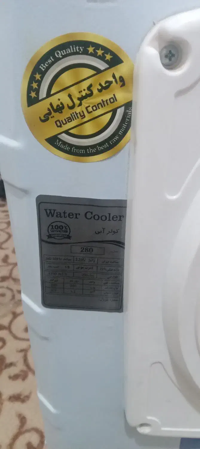 کولر آبی جنرال ۲۸۰۰|کولر آبی|شیراز, لب آب|دیوار