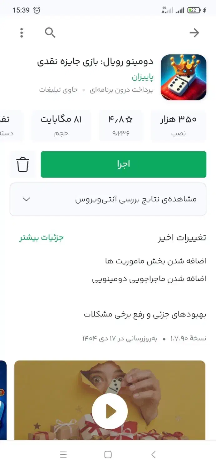 سکه طلا میخوای بازی کن|کارت هدیه و تخفیف|هشتگرد, شهرک ریحانه|دیوار