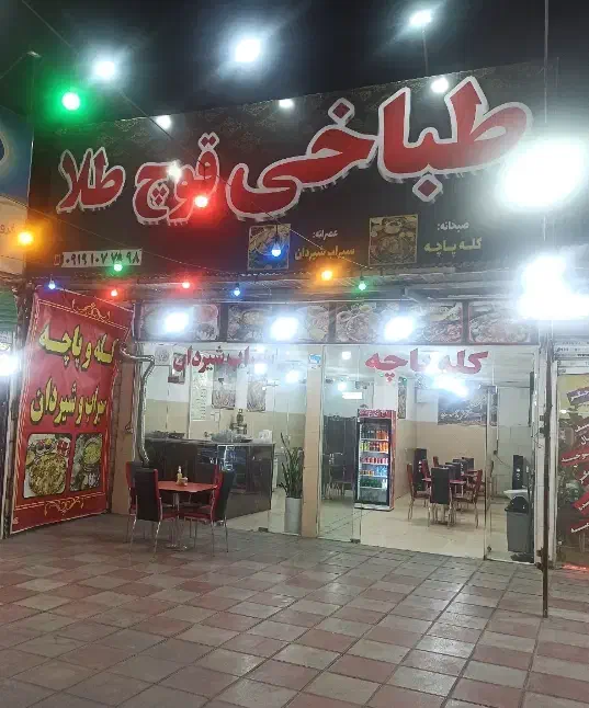 کارگر ساده جهت کار در طباخی نیمه وقت|استخدام خدمات فروشگاه و رستوران|شریف‌آباد, |دیوار