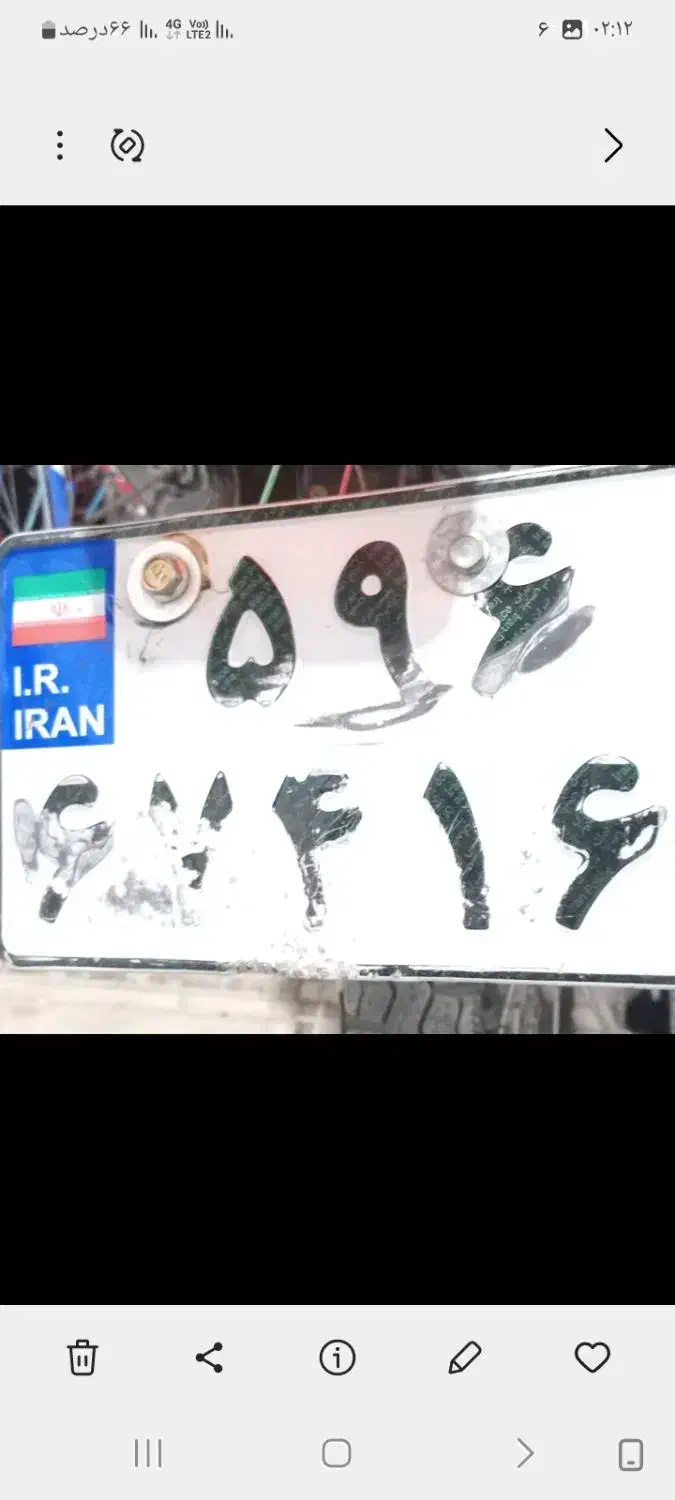 پیدا شده|اشیا|بجنورد, |دیوار