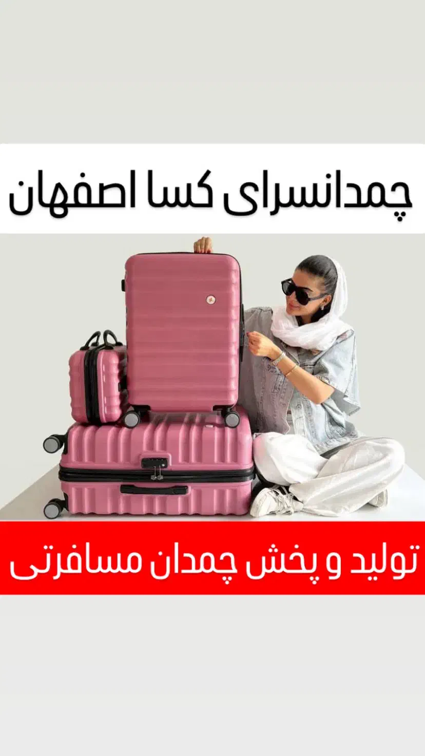 چمدان نشکن(کیف ساک چمدون)سبک زیباکاملا اقتصادیKASA|کیف، کفش، کمربند|اصفهان, جویباره|دیوار