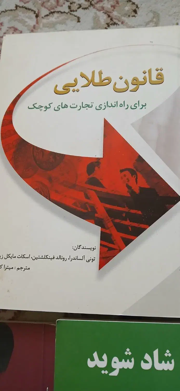 کتاب|کتاب و مجله آموزشی|رودهن, |دیوار