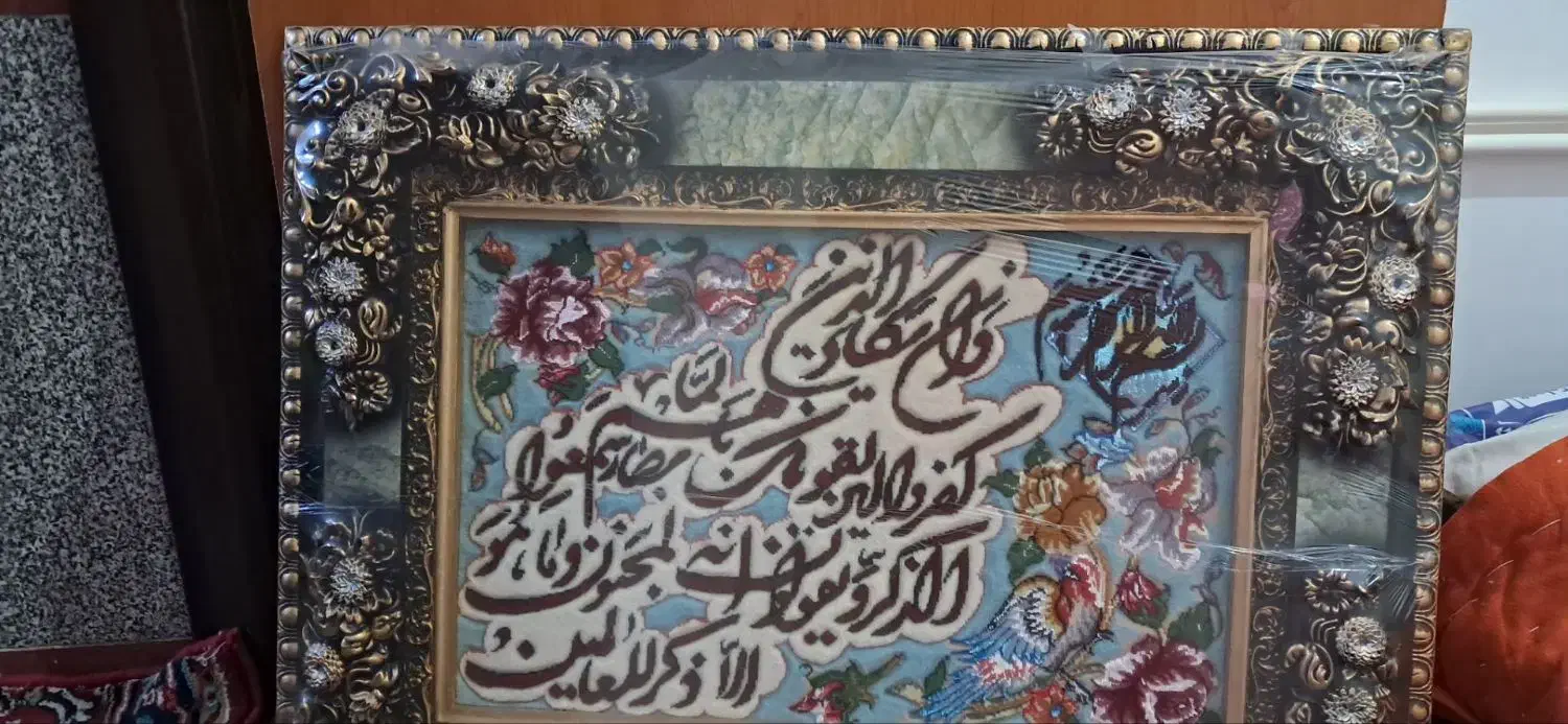 تابلو فرش ان یکاد|تابلو فرش|بناب, |دیوار