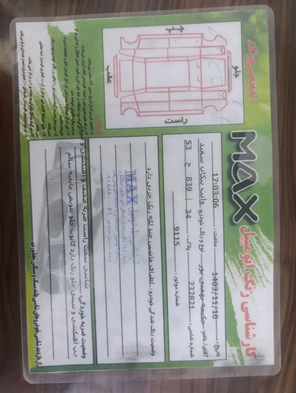 وانت‌پیکان‌مدل‌89|خودرو سواری و وانت|سنندج, |دیوار
