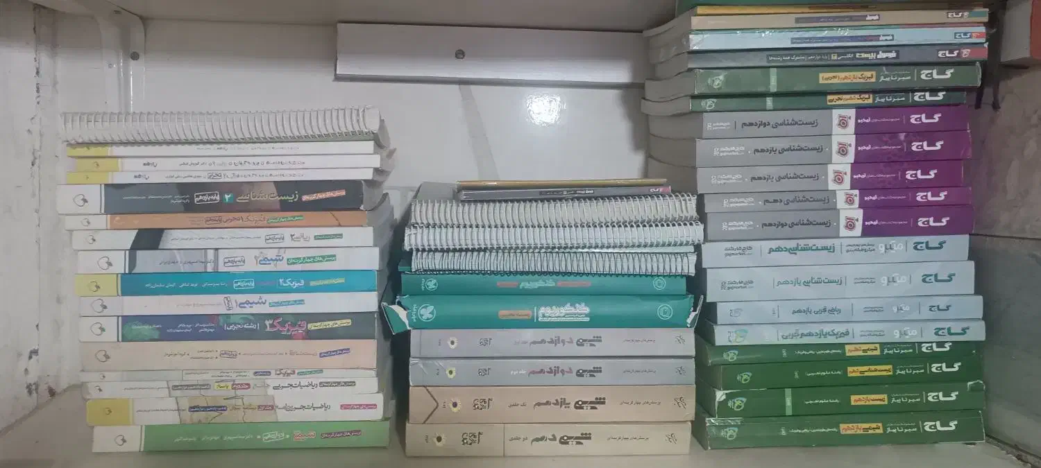 کتاب کمک آموزشی تجربی|کتاب و مجله آموزشی|تهران, مسعودیه|دیوار