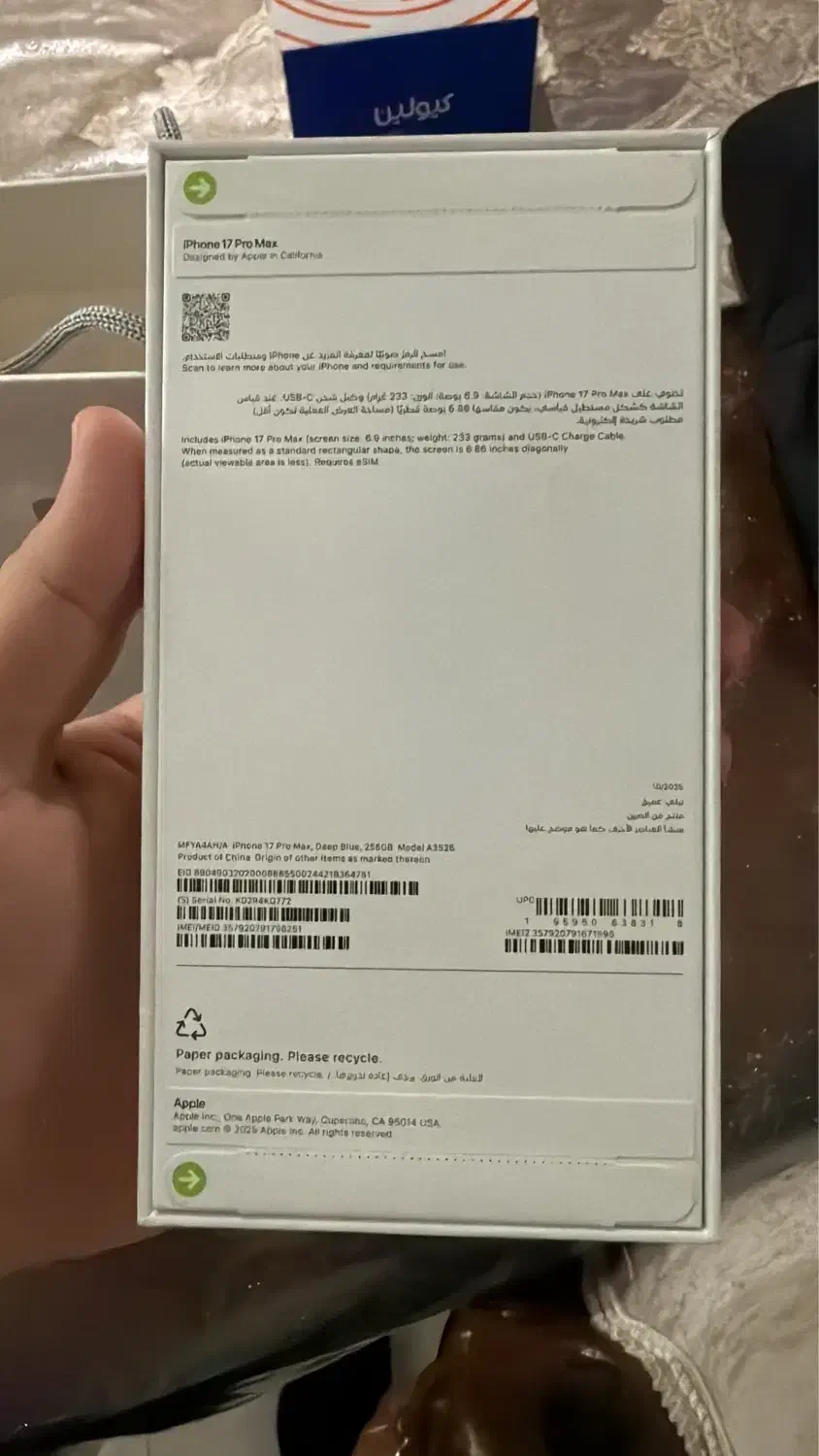 iPhone 17 pro max|موبایل|تهران, باغ فردوس|دیوار