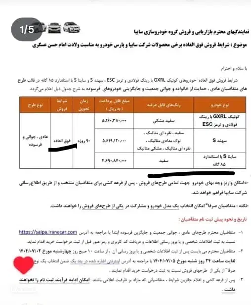 حواله ساینا ۸۵ گانه|خودرو کلاسیک|هندمینی, |دیوار